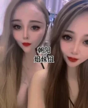 北京双飞姐妹二人组