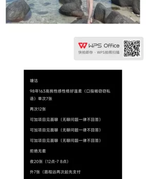 塘沽小姐姐