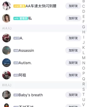 衡阳QQ群