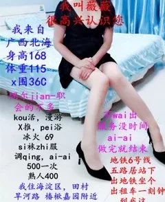 田村附近的兼职 服务还不错